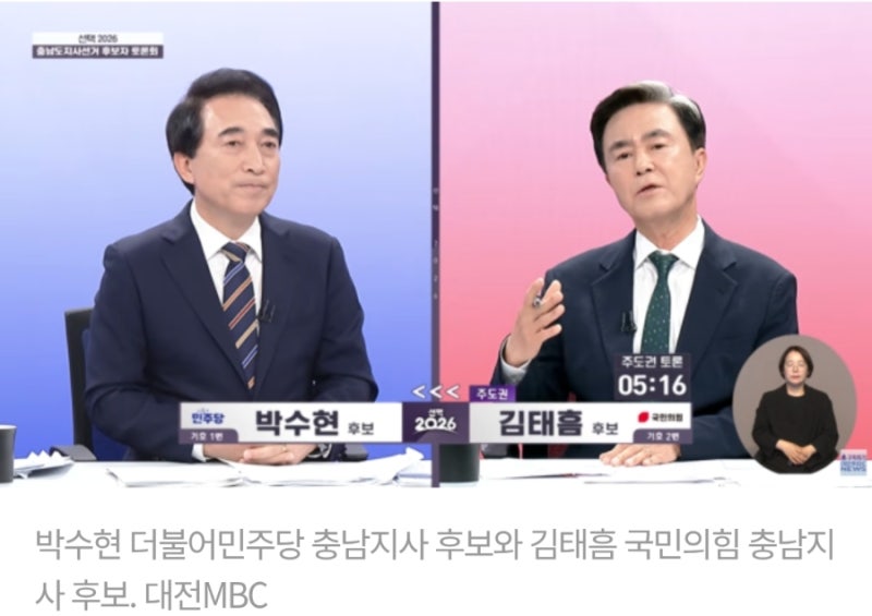 선거에서조차 편집이 가능하다면? - 김태흠 후보 모두발언 통편집 논란...