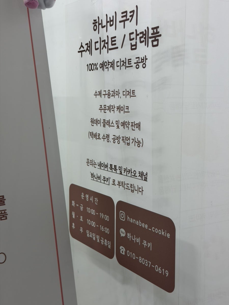 하나비 사진 5