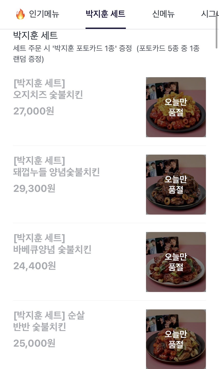 기영이숯불두마리치킨 관악보라매점 사진 1