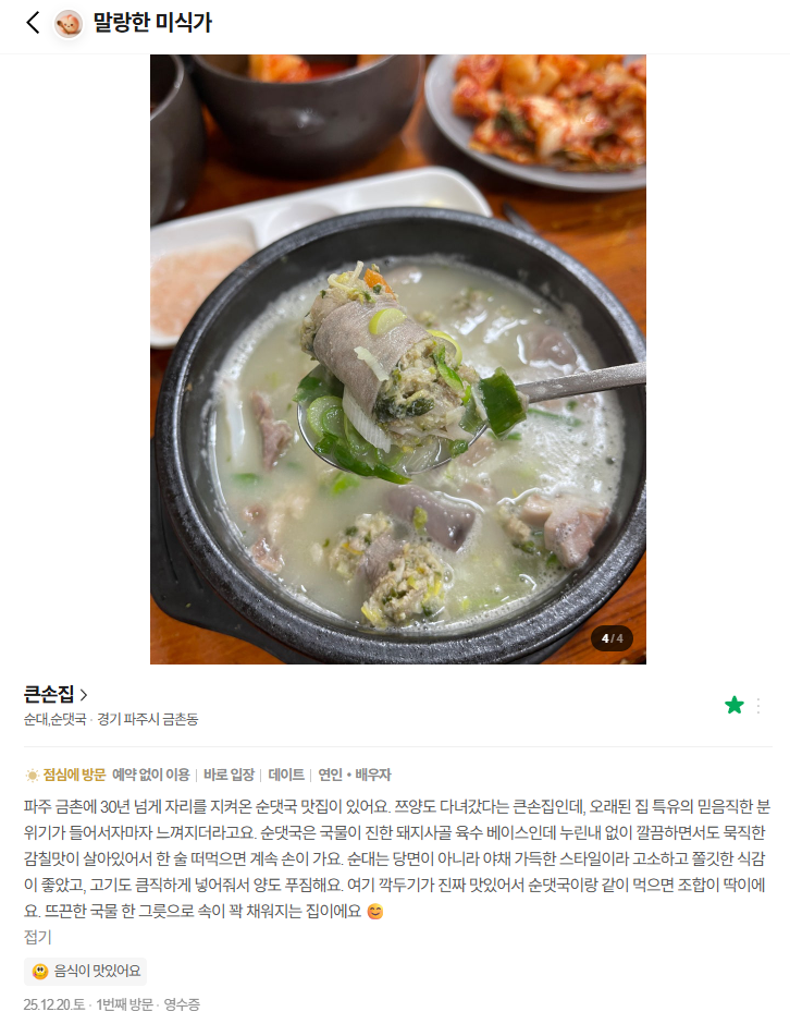 큰손집 사진 2