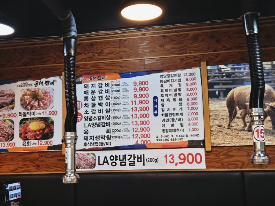 윤서갈비 사진 6