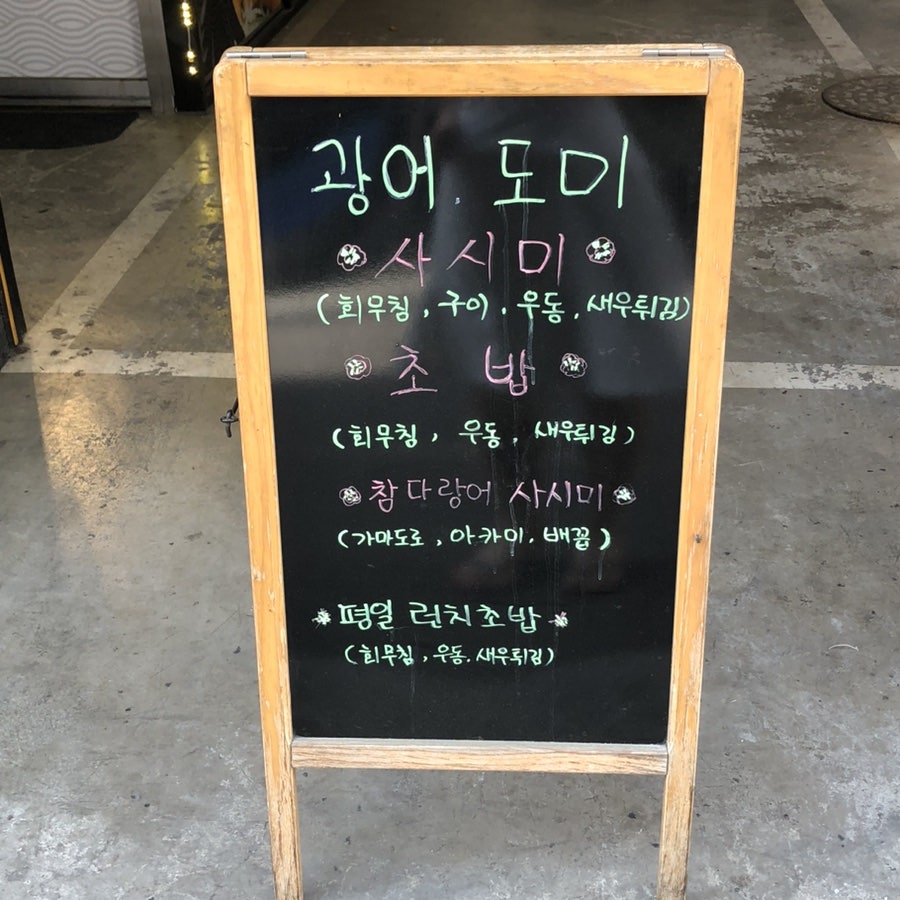 이현우스시 사진 2