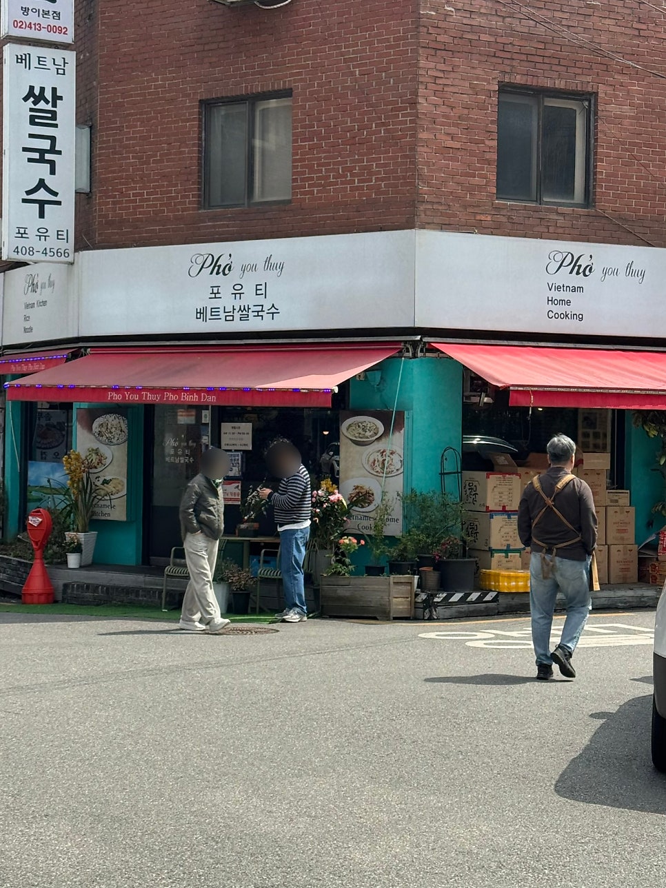 포유티 사진 2