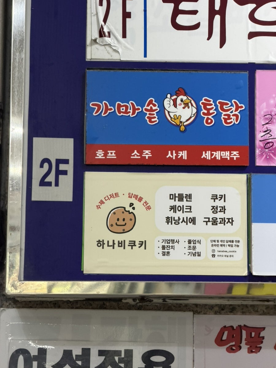 하나비 사진 3