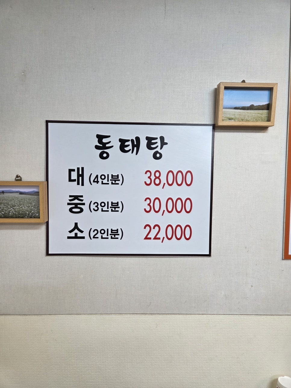 봉평동치미막국수 사진 4