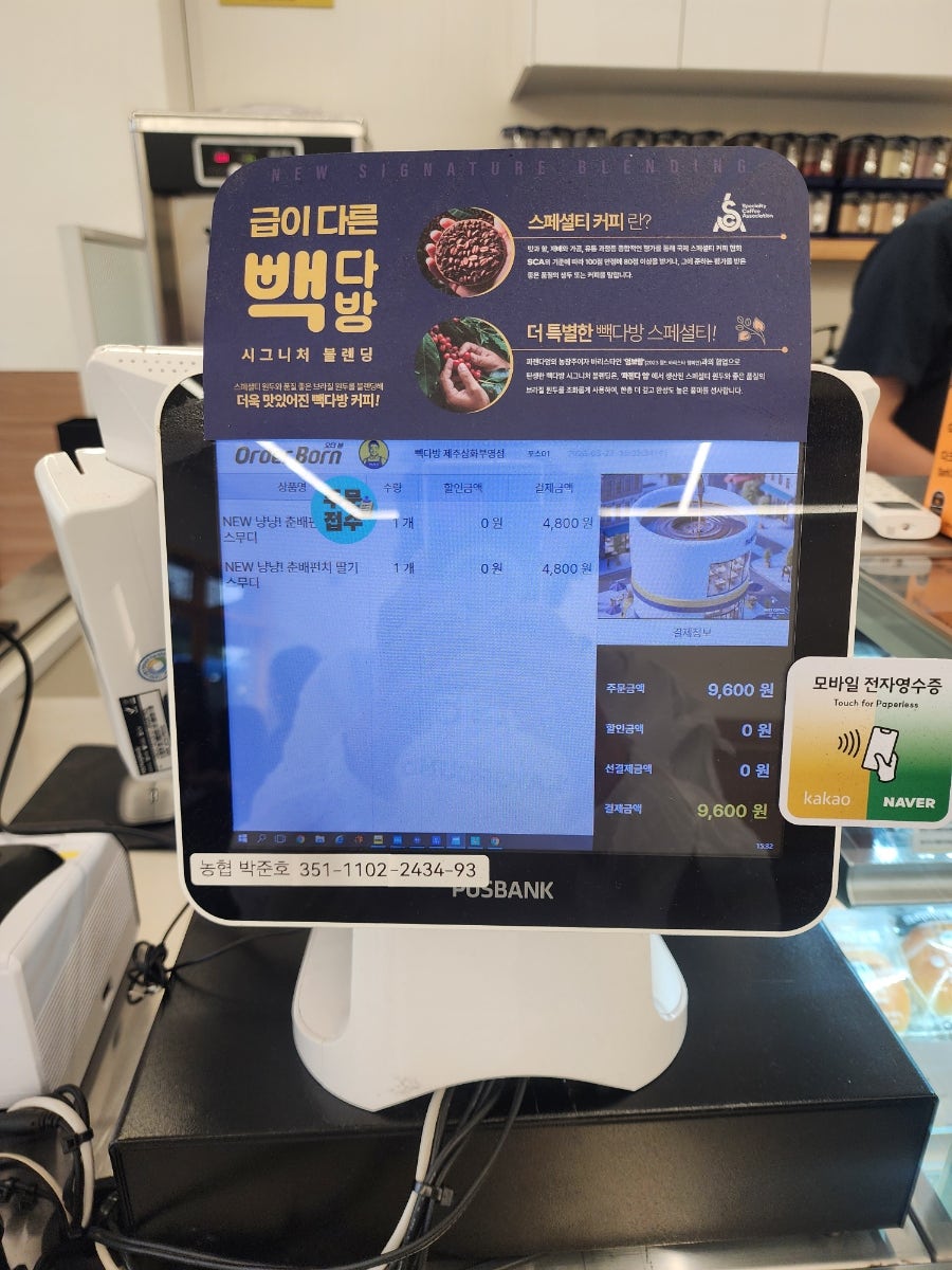 빽다방 제주삼화부영점 사진 4