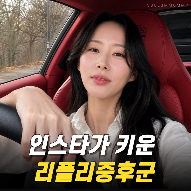  인스타가 키운 리플리증후군