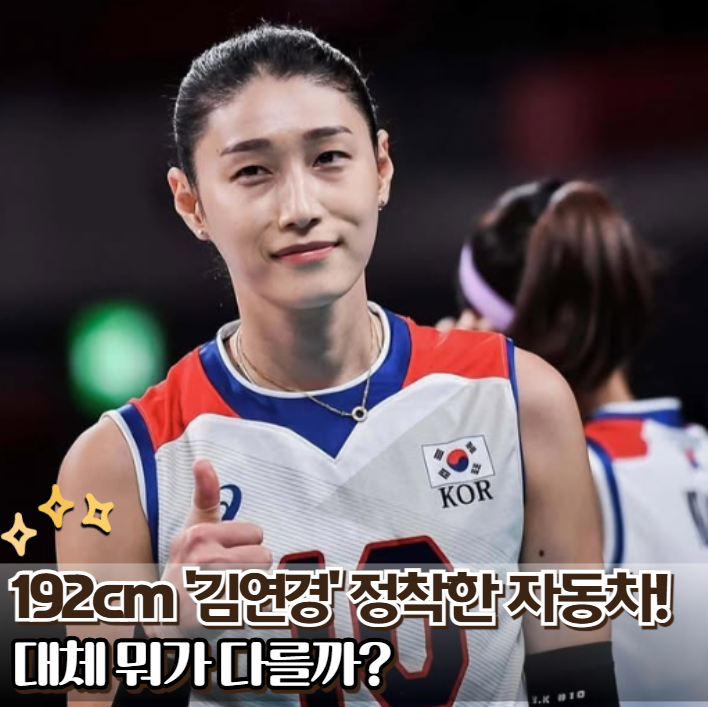 192cm 김연경도 다리 뻗는 SUV! 진짜 달리는 호텔 스위트룸이네!!