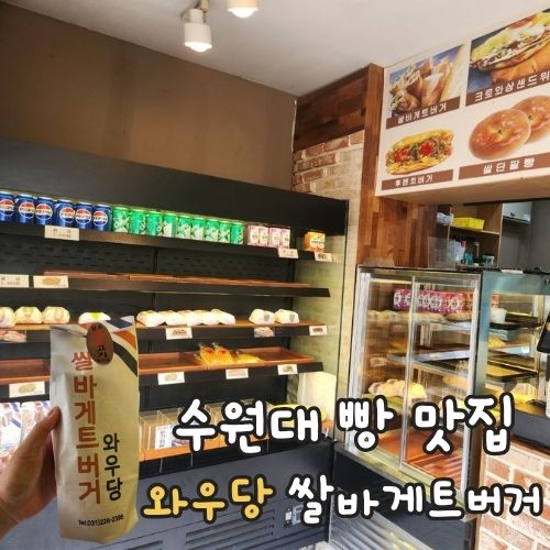 와우당 사진 1
