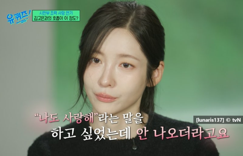 유퀴즈 이준 치어리더 후기 배우 박지현 출연
