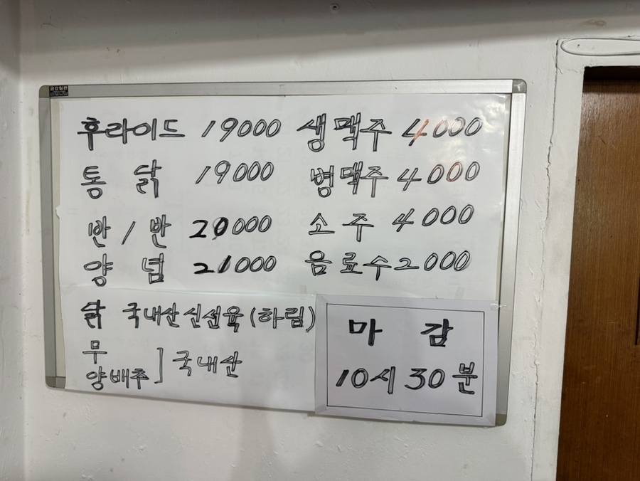 진미통닭 사진 4