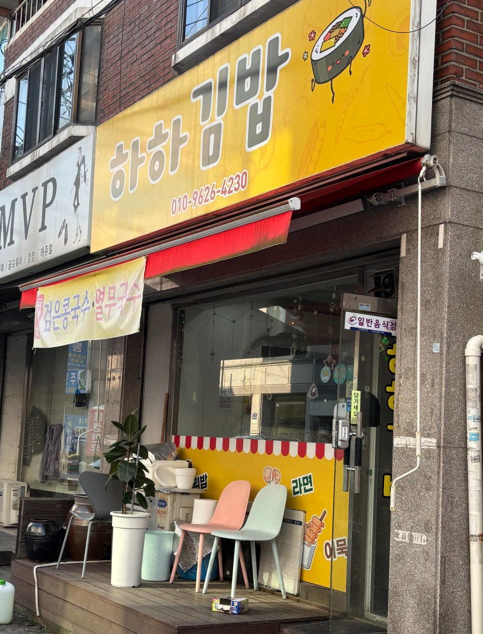 하하김밥 사진 1