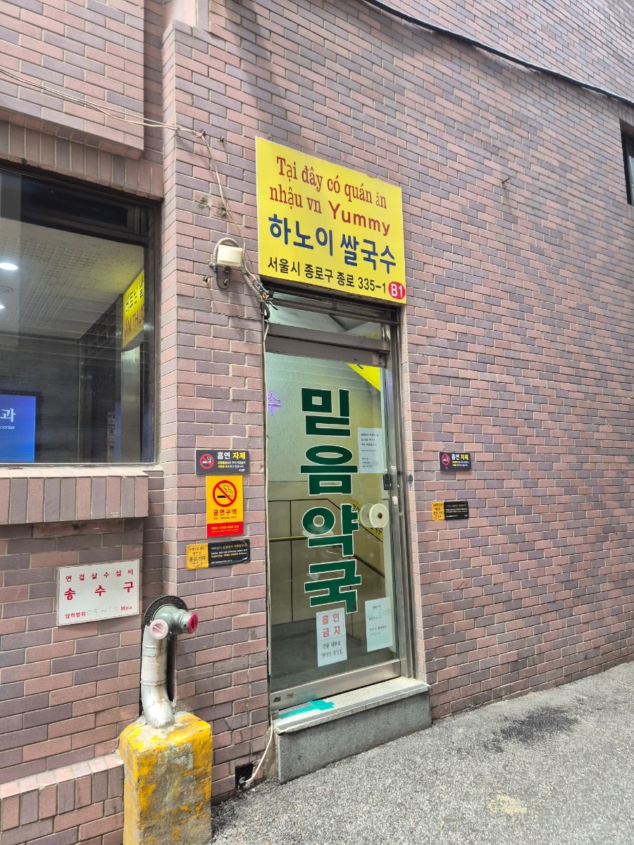 여미하노이쌀국수 사진 3