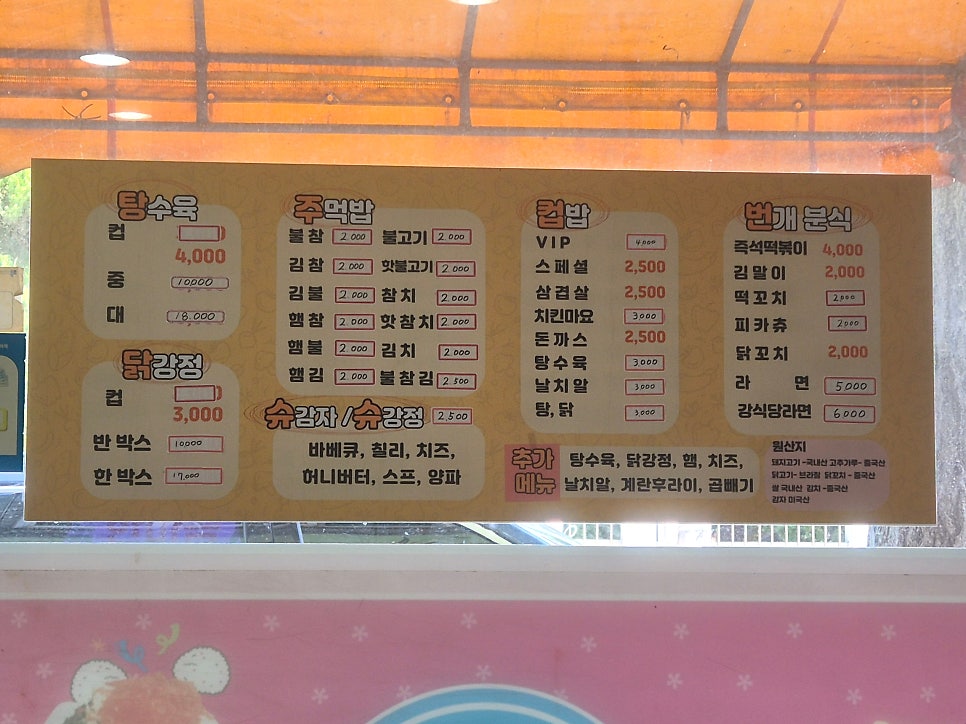 번개분식 사진 4