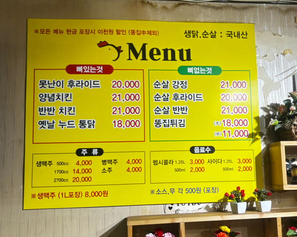 대명치킨 사진 2