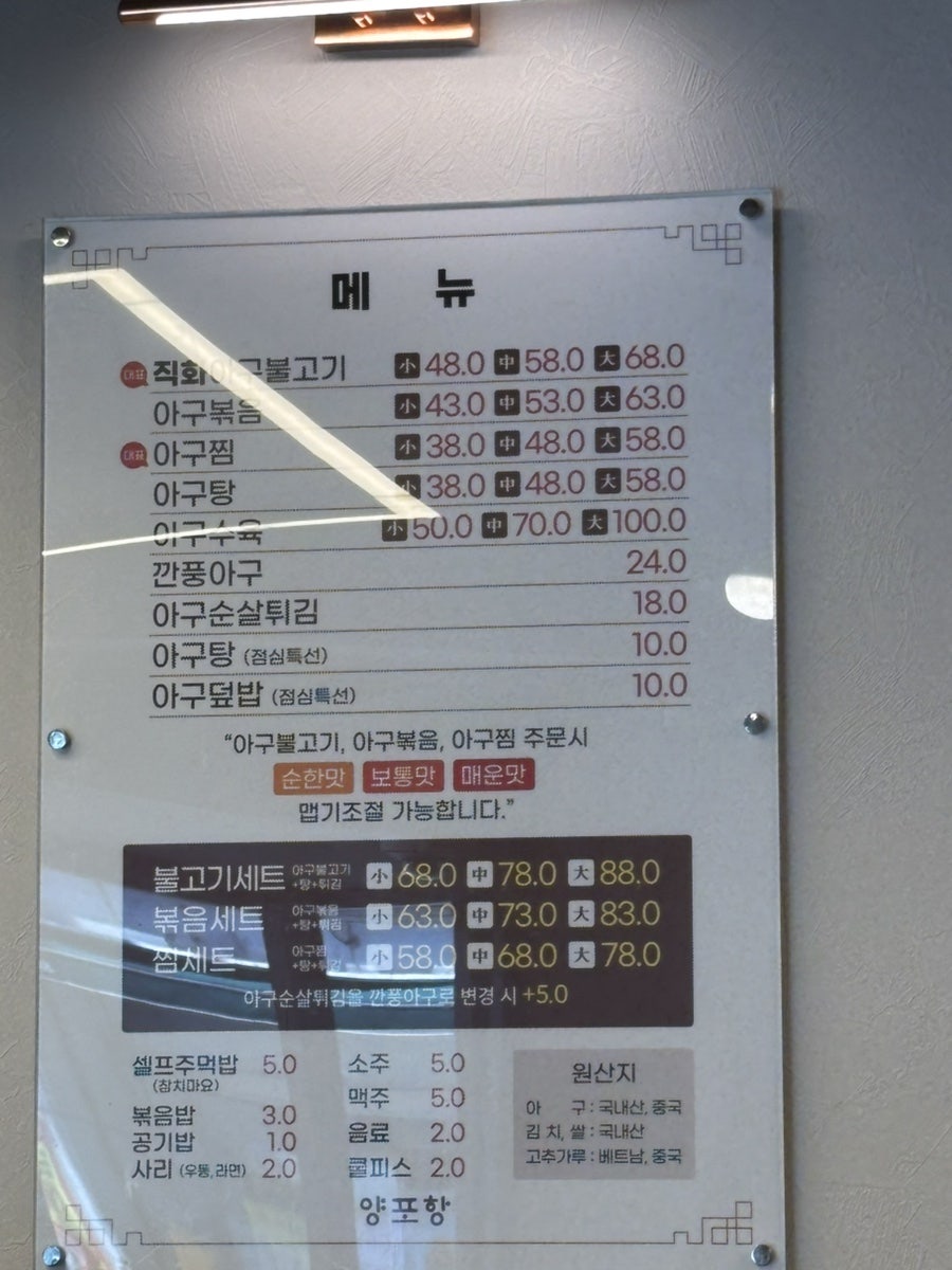양포항 동구점 사진 3