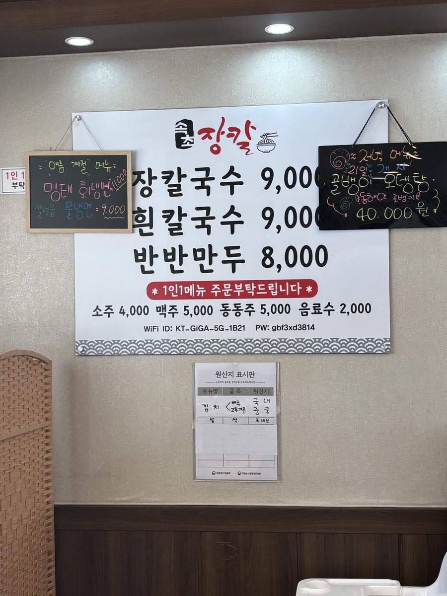 속초장칼 사진 3