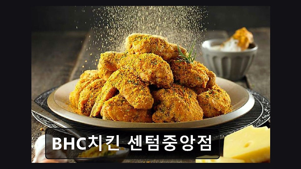 BHC치킨 센텀중앙점 사진 5