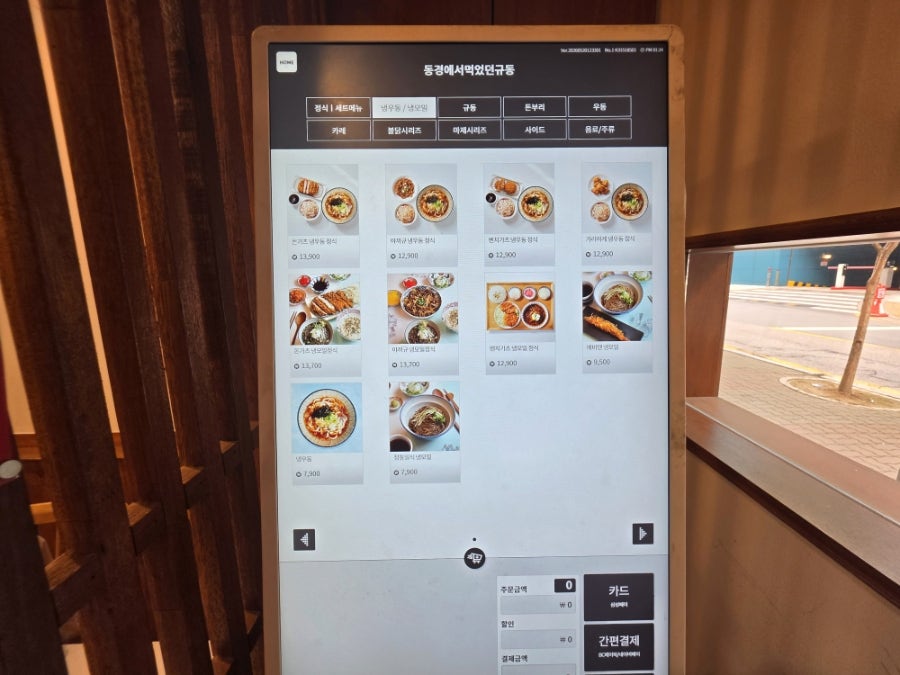 동경규동 일산덕이점 사진 5