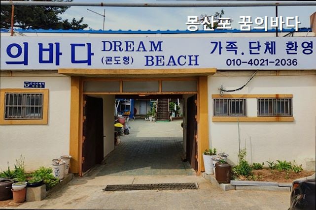 몽산포 꿈의바다 사진 3