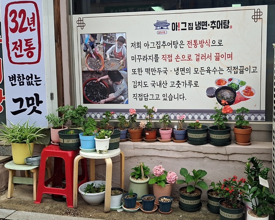 아그집 사진 3