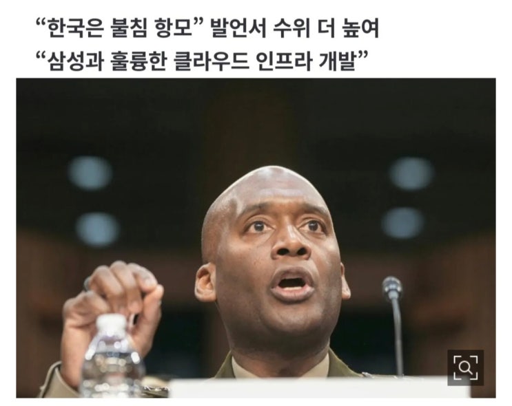  美브라운 장군, 한국, 아시아의 중국 겨누는 단검,  삼성과 협력도 언급