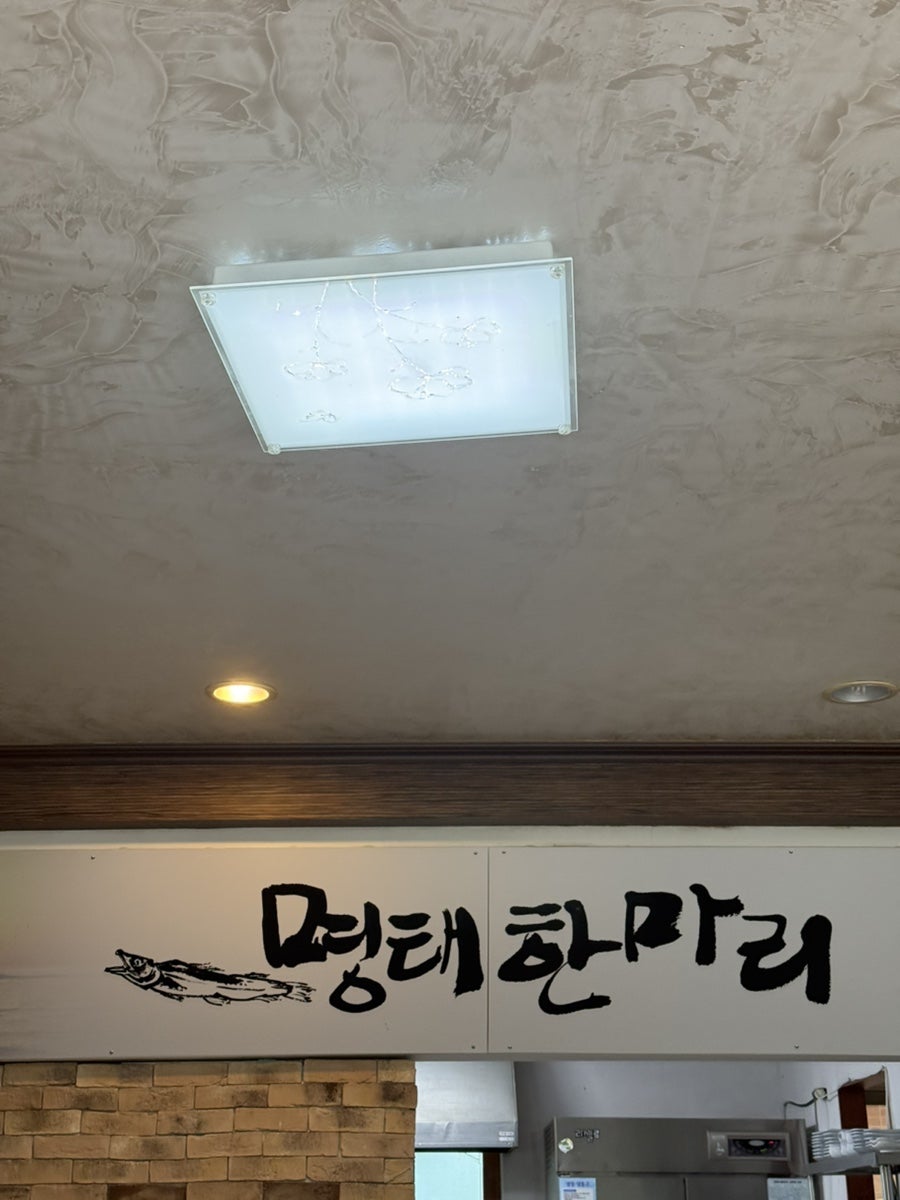 명태한마리 사진 1