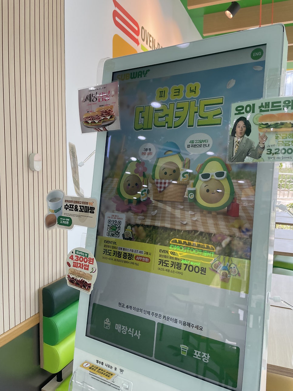 써브웨이 제주삼화점 사진 6