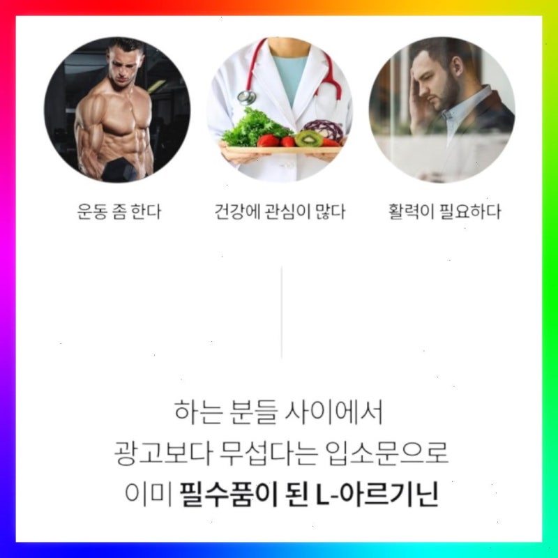 류신 블랙마카 아르기닌 3중 배합과 함께한 느긋한 집안 오후 시간