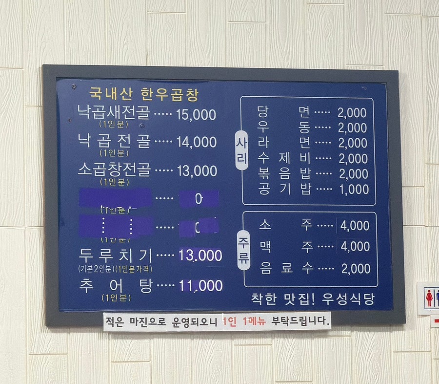 우성식당 사진 1