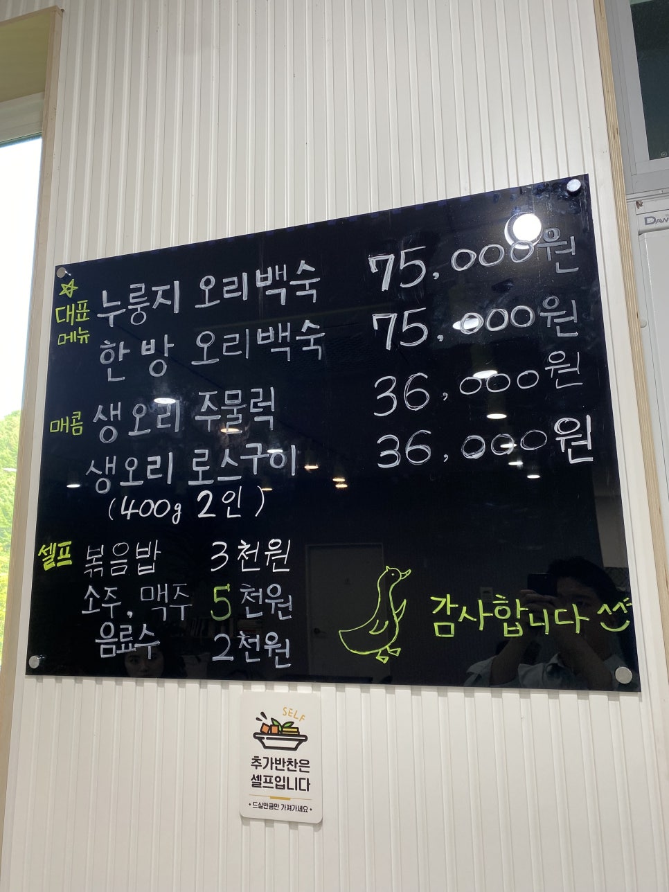 마당덕 사진 3