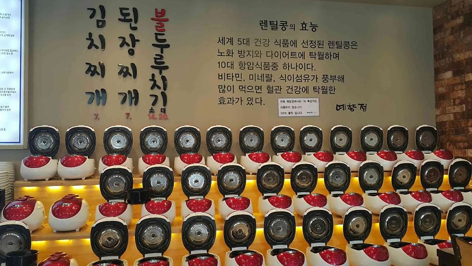 예향정 수완점 사진 4