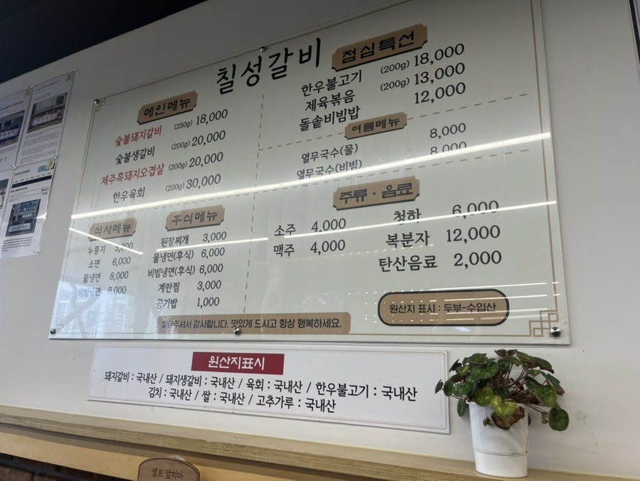 칠성갈비 사진 2