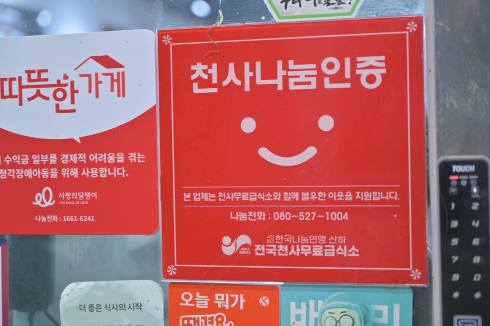두번째맛있는집찜닭 사진 4