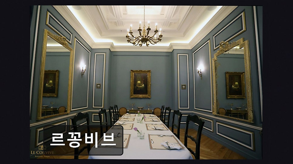 르꽁비브 사진 3