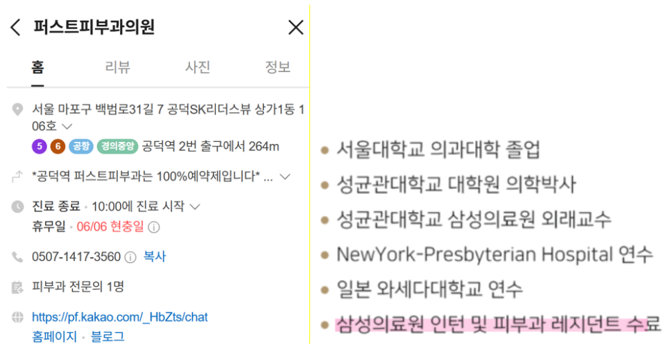 아로하피부과의원 사진 5