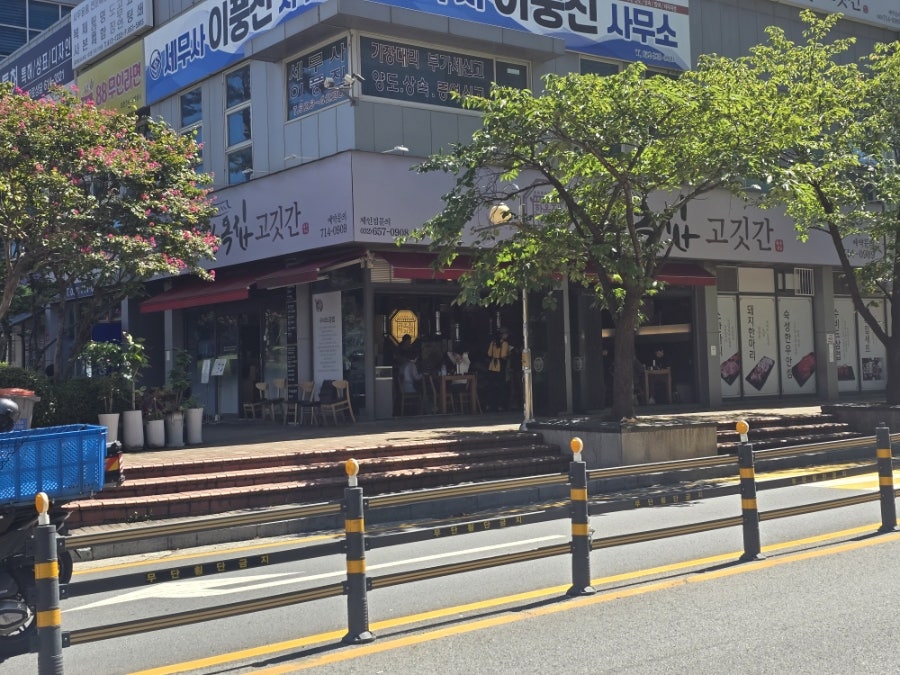 한옥집고깃간 사진 2