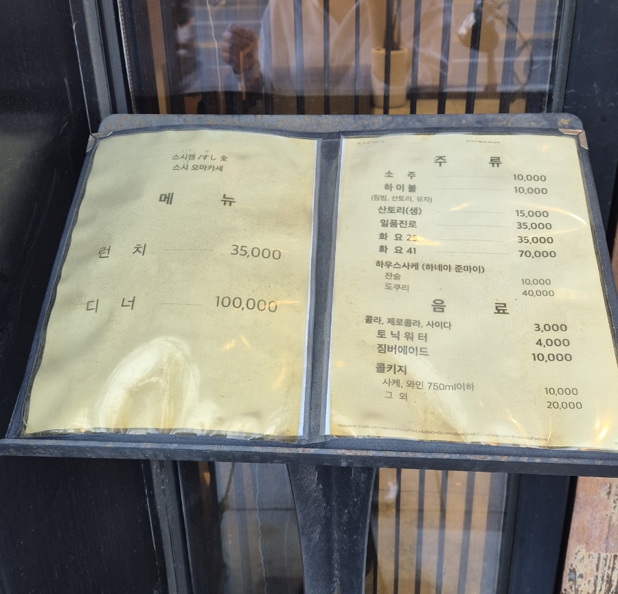 스시젠 사진 3
