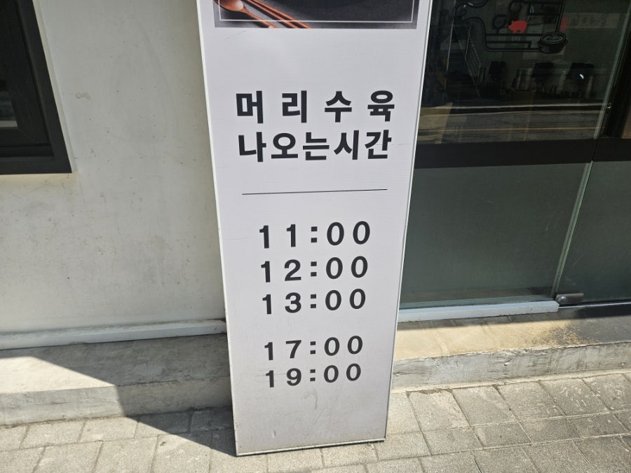청춘옥 목동본점 사진 2