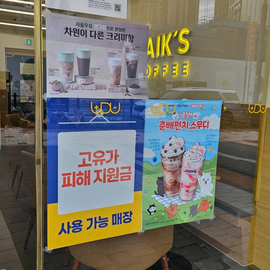 빽다방 전주에코백석점 사진 3