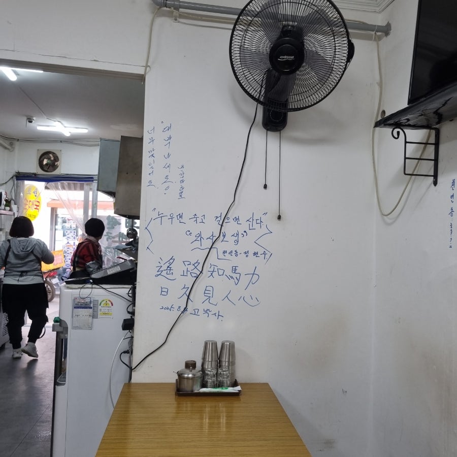 조선순대국 사진 4