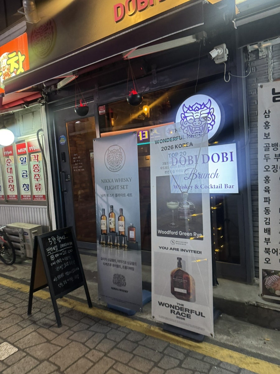 도비도비 사진 2