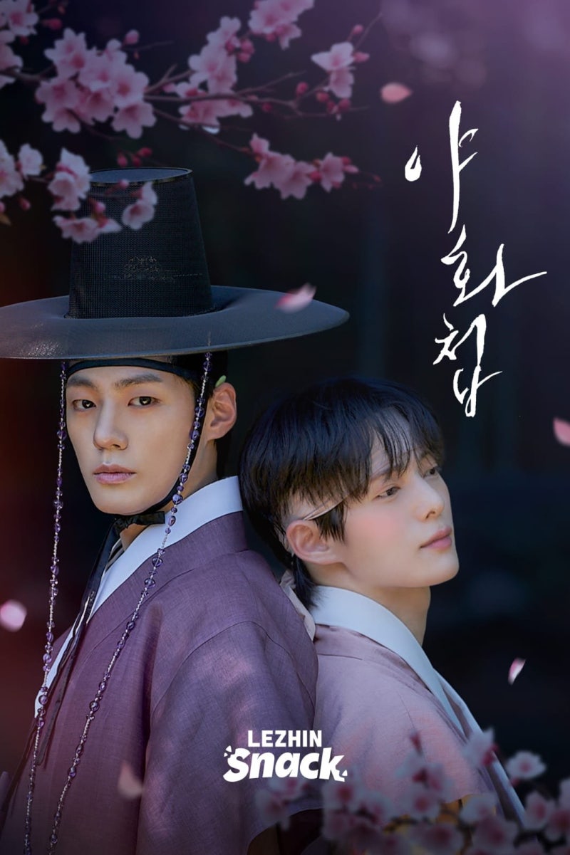 [BL] 한벨드 4개 온다!!!! 야화첩 / 수업중입니다3 / 거짓말이 사는 집 / 체크메이트