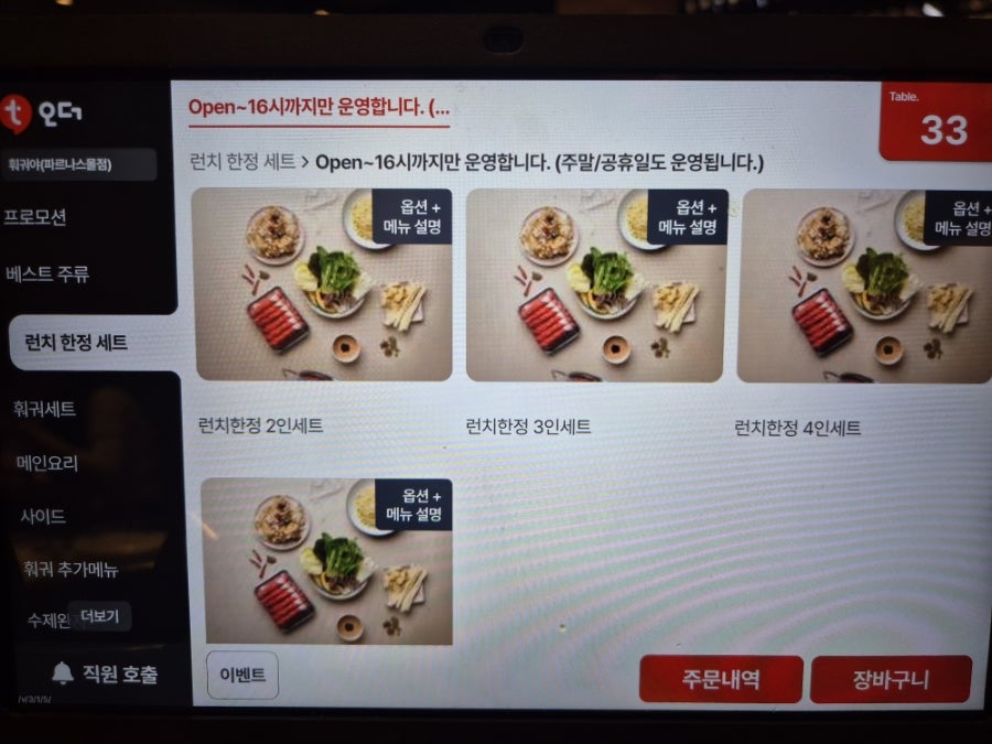 훠궈야 파르나스몰점 사진 6