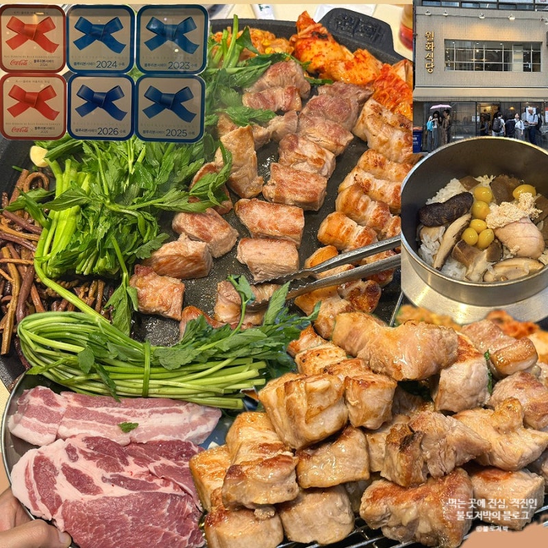 공덕역 맛집 내돈내산 육류 명인의 블루리본 서울 공덕 삼겹살 맛집