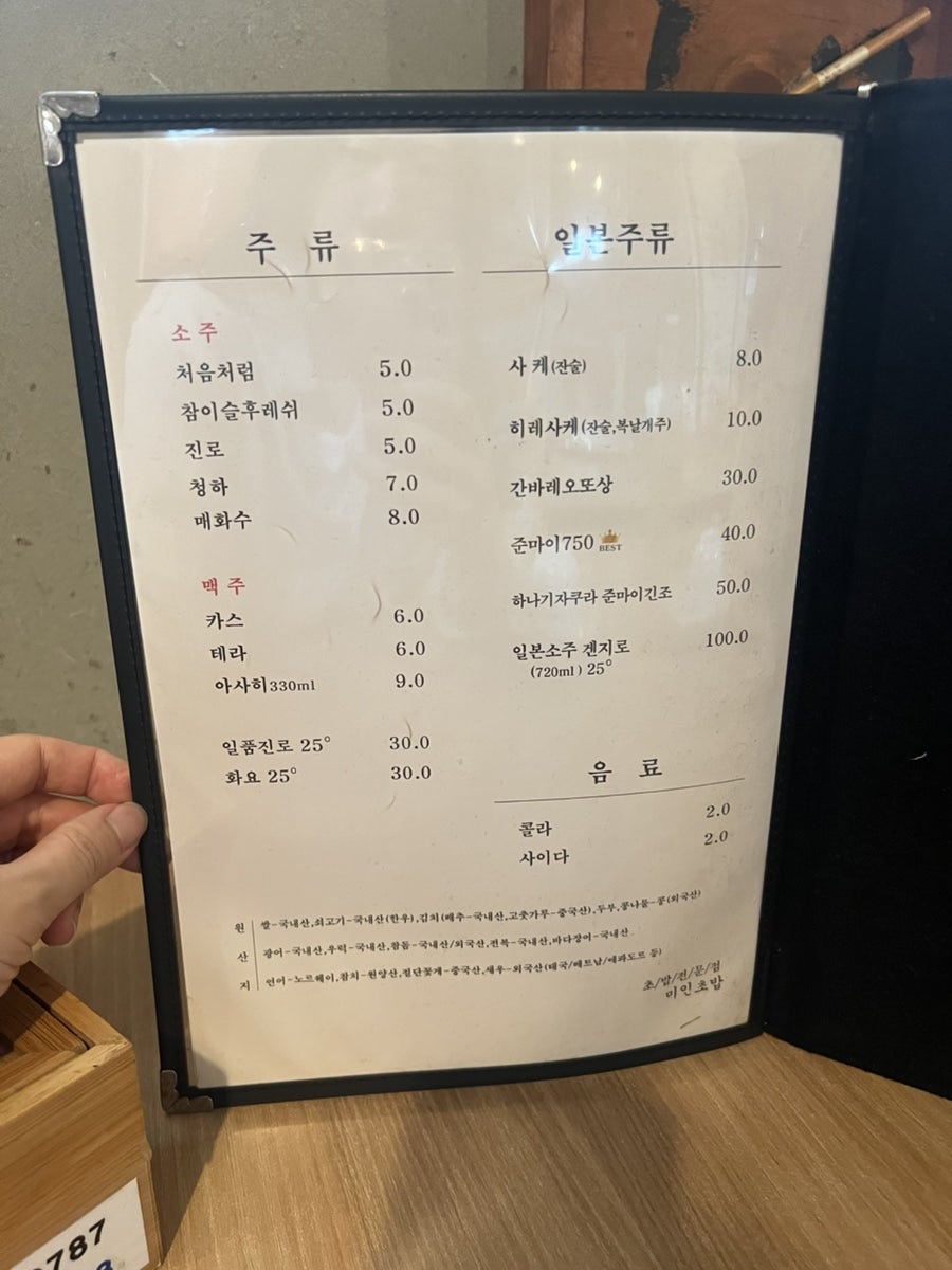 미인초밥 사진 6