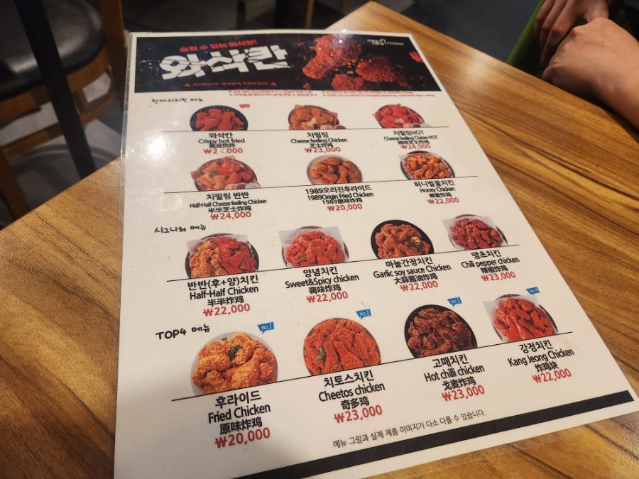 멕시카나치킨 선학점 사진 3