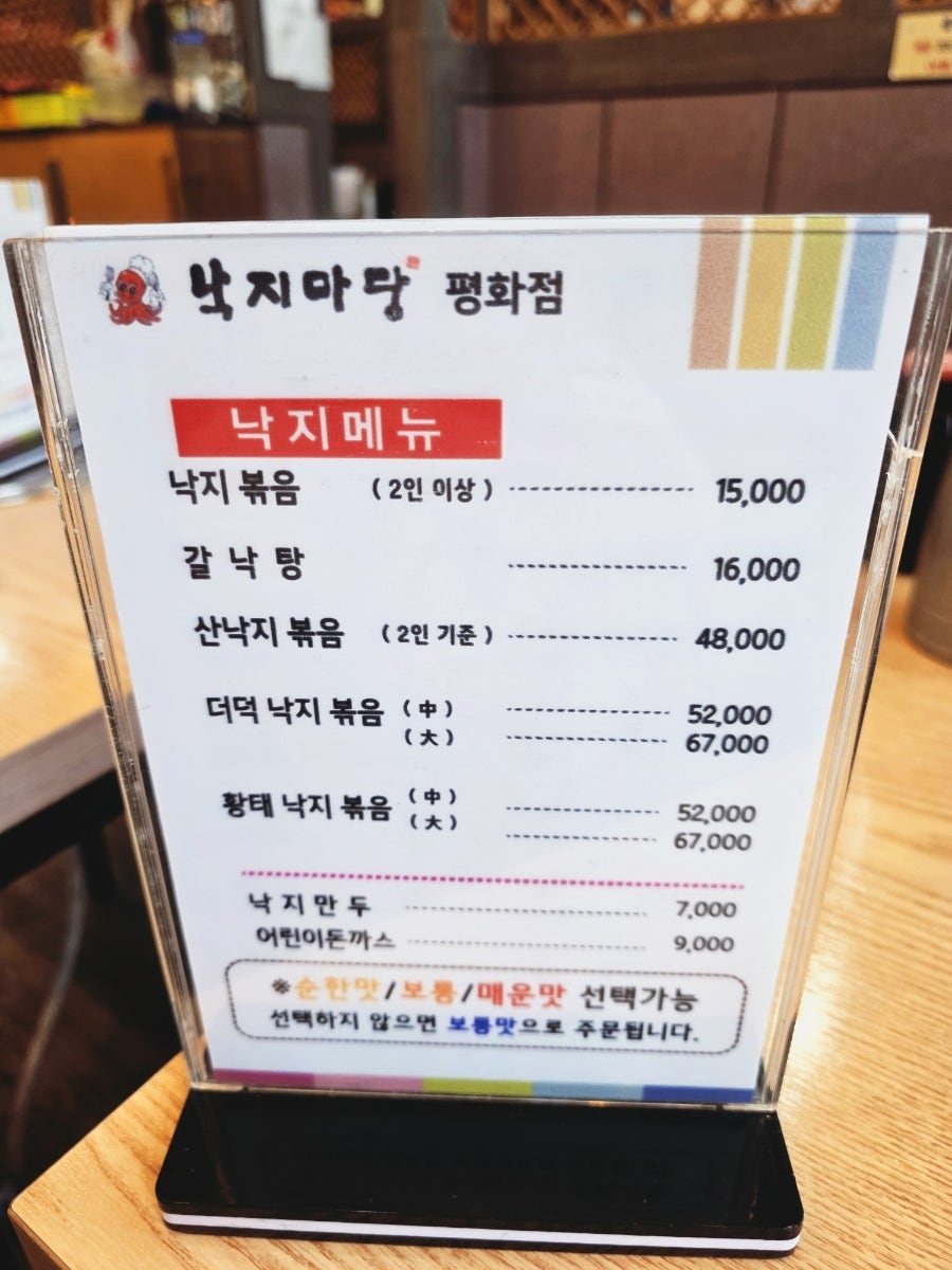 낙지마당 평화점 사진 2