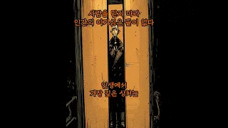  사람을 믿지 마라 인간의 이기심은 끝이 없다