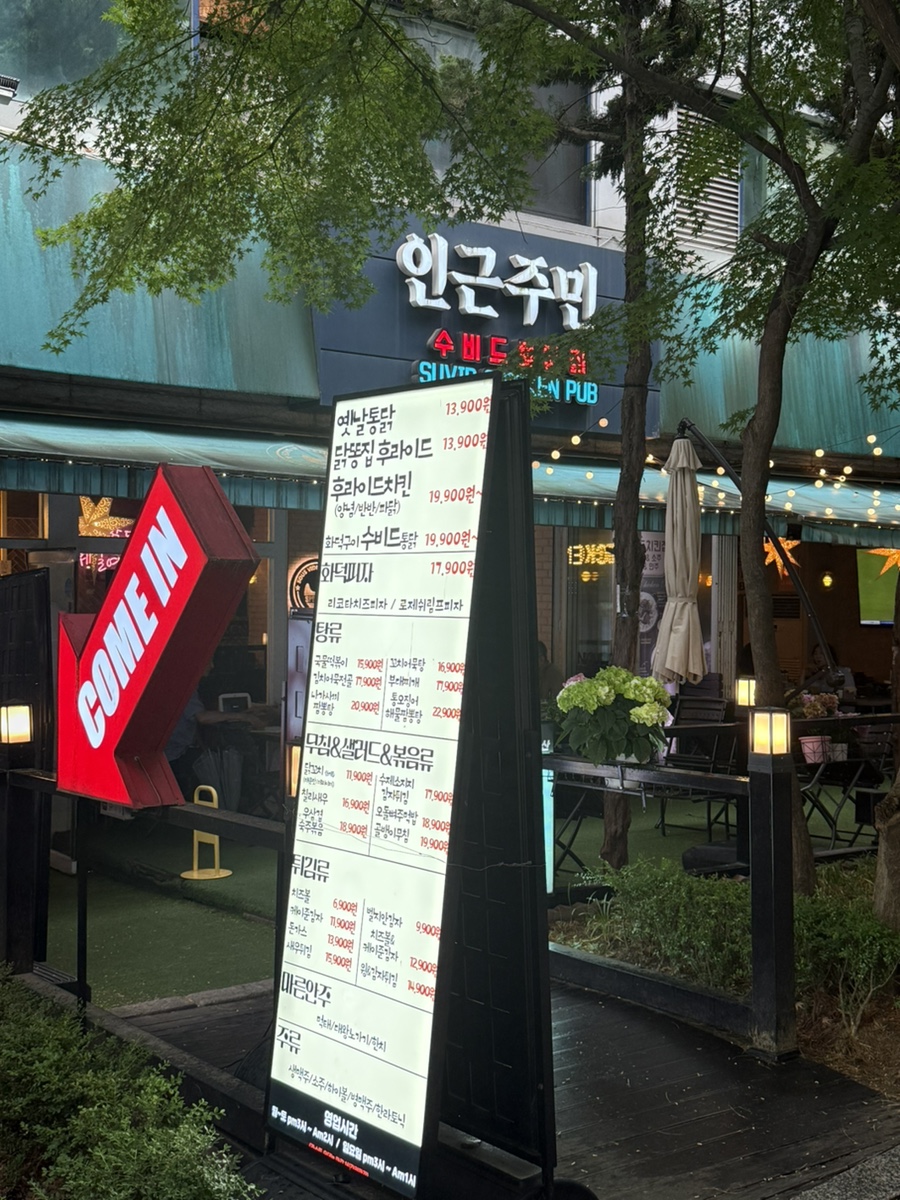 인근주민 미금점 사진 1